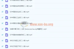 2020秋季初二地理（人教）韩剑课程16讲完结