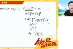 2025高考数学密训班：韩佳伟原创卷精讲与答题技巧