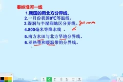 阿甘老师初中地理全册必背考点精讲：知识点速记课程