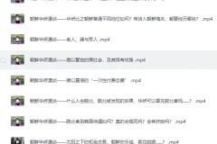 《B站李唐yo朝鲜相关充电视频合集精选》揭秘真实朝鲜