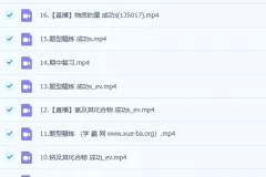 2023高一化学成功S班暑假班与秋季班课程