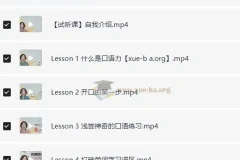 哈佛雪梨英语口语教学与场景练习课程