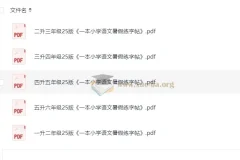 一本小学语文暑假练字帖（涵盖一至六年级衔接）