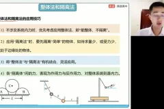 张展博高三物理冲刺班：天体/电磁/热学专题精讲