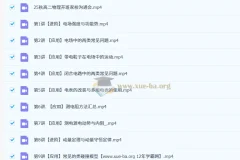 高明静高中高二物理一轮暑假班与秋季班课程