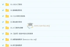 余丙森2026考研数学私塾弟子班