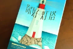 淘宝热卖！小灯塔儿童教育系列课程合集