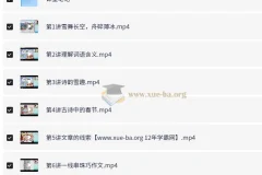 吴月光小学语文四年级寒假课程