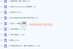 零基础掌握意大利语语音