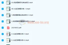 陶然2022届高考英语二轮复习寒春联报课程