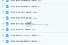 备战2025年高考数学一轮复习考点帮（天津专用）