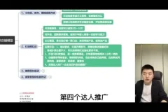 《小餐饮创业指南：从零到盈利》课程