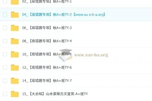 贾慧芳初二语文人文创作自主学习课程（2025 – 2026秋上3期）