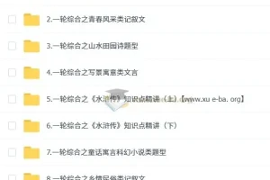 初三中考语文培训班（秋上·全国版·A+）
