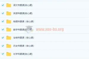 2023高考暑假班收心专题课