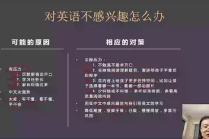 学霸家长养成课：用元认知策略培养自驱型孩子（附评估工具）