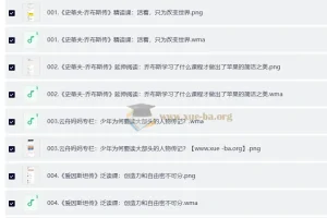 云舟少年读书会：孩子必听的全球好书精读世界名著启蒙课