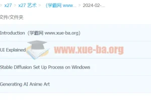Stable Diffusion AI生成动漫艺术分步教程（14节课，中英字幕）