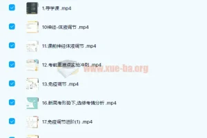 赵静娴高二生物秋季985系统班课程