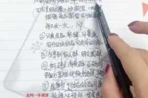 抖鑫短视频带货实战课：基础与精英全攻略