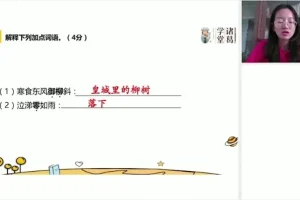 统编版六年级语文下册春季班学习全攻略