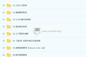 余丙森2026考研数学私塾弟子班