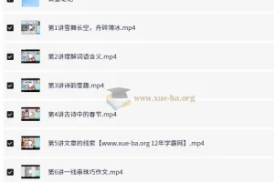 吴月光小学语文四年级寒假课程