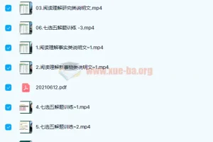 陶然2022届高考英语二轮复习寒春联报课程