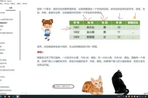 《30小时精通C语言：从入门到实战的快速学习指南》