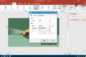 《PPT制作从入门到精通：视频教程全攻略》