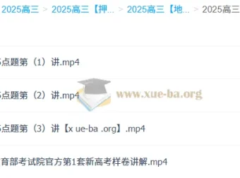 张艳平2025高三高考地理佛脚班