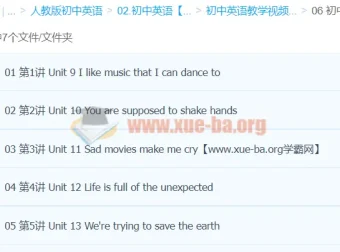 万斯佳初中英语九年级下课程