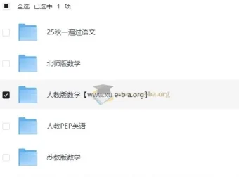 《一遍过》小学语文、数学、英语学习资料（2025 秋季版）