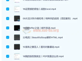 Python零基础30天速通课程（小白定制版）
