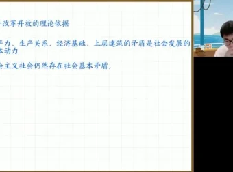 朱法垚新高一政治秋季班：高效掌握政治核心知识点