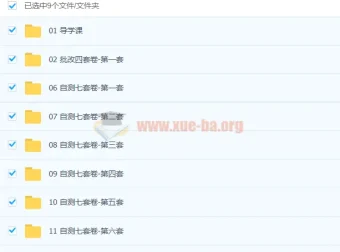 刘勖雯2022高考历史三轮套卷批改班