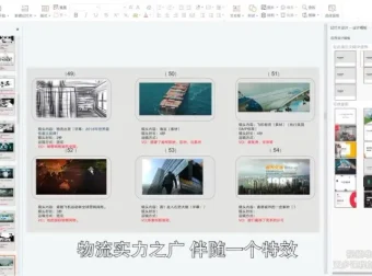 冬冬老师宣传片剪辑实战技巧全攻略