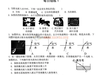 2024中考错题练习及答案PDF合集