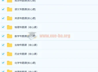 2023高考暑假班收心专题课