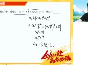 2025高考数学密训班：韩佳伟原创卷精讲与答题技巧