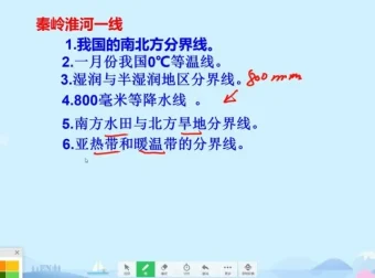 阿甘老师初中地理全册必背考点精讲：知识点速记课程
