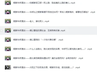 《B站李唐yo朝鲜相关充电视频合集精选》揭秘真实朝鲜
