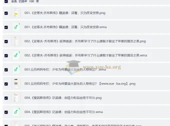 云舟少年读书会：孩子必听的全球好书精读世界名著启蒙课