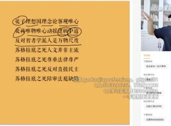 2022唐浩高三历史A+班课程（含一轮二轮及寒暑假）