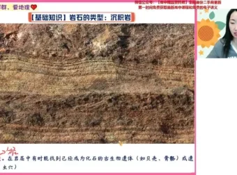 2024高一地理暑假特训班：王群精讲自然与人文地理