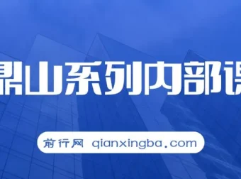 鹿鼎山缠论实战直播回放课程：助0基础到进阶者用缠论月均稳健盈利15%+（更新至2025年9月）