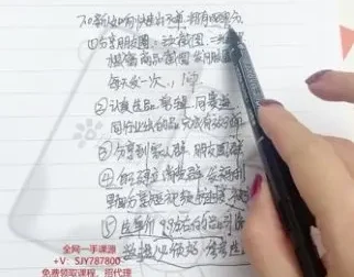 抖鑫短视频带货实战课：基础与精英全攻略