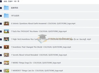 油管知识科普问答节目《Colossal Questions》