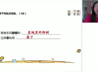 统编版六年级语文下册春季班学习全攻略