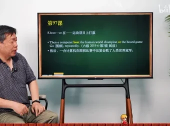 乔伯伯5500高频词汇通关课：词根记忆+场景应用